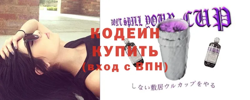 Кодеиновый сироп Lean Purple Drank  Братск 